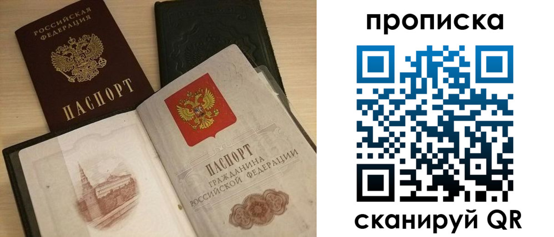 прописка в квартире в Кузнецке