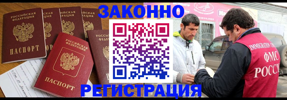 временная регистрация гарантия в Кузнецке