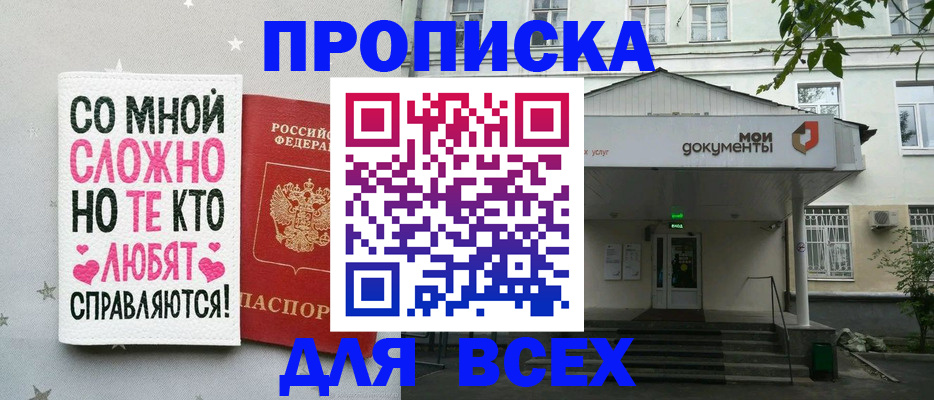 миграционный учет в Кузнецке