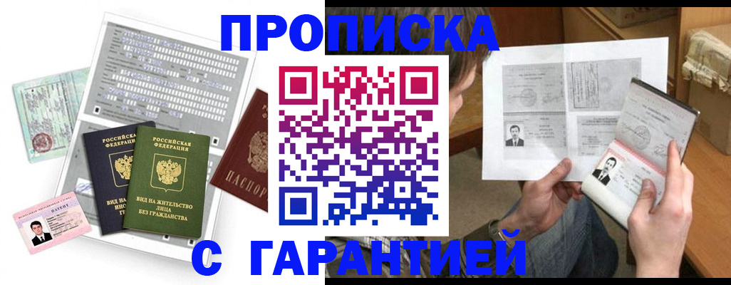 временная регистрация в Кузнецке