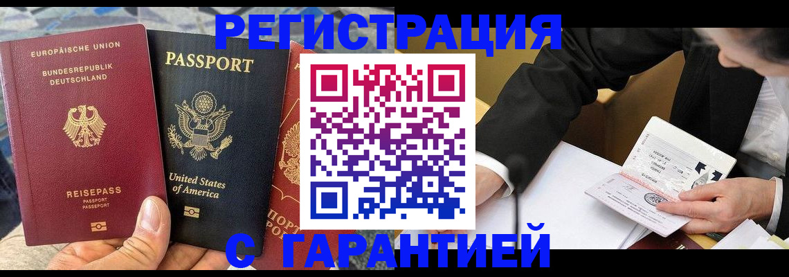 временная регистрация для школы в Кузнецке